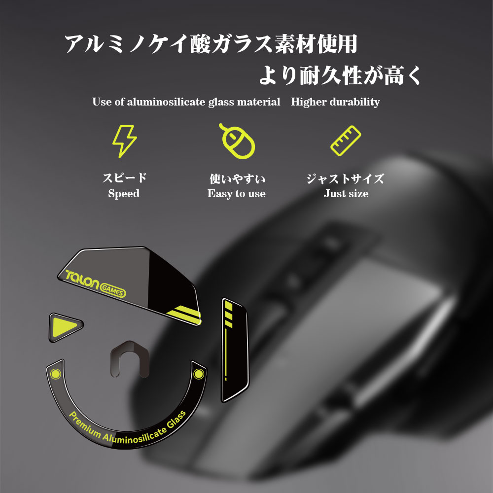 TALONGAMES Glass Mouse Skates  - Logitech Mouse G502 review and price